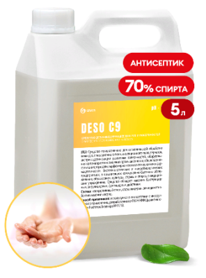 Средство для дезинфекции DESO C9, 5л, канистра, GRASS, Россия