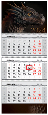 Календарь квартальный 3 блока, 3 гребня, с бегунком, Горчаков ГК "Символ года Дракон", 2024, , OfficeSpace, Россия